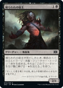 Carrier Thrall