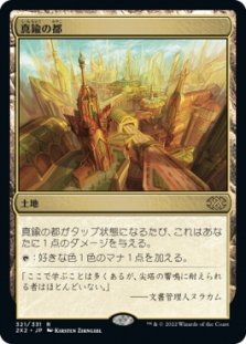 City of Brass