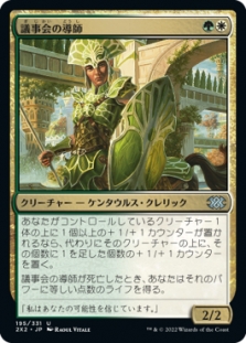 Conclave Mentor
