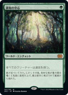 Concordant Crossroads
