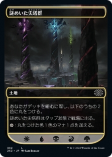 Cryptic Spires