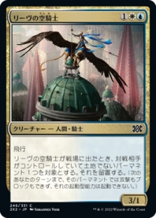 Lyev Skyknight