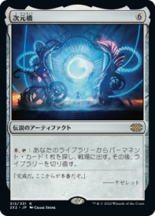 Planar Bridge