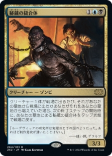 Prized Amalgam