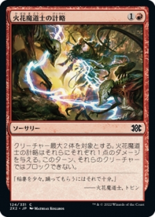 Sparkmage's Gambit