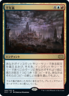 Thousand-Year Storm