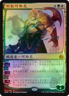 Ajani Unyielding