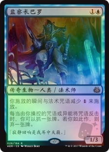 Baral, Chief of Compliance