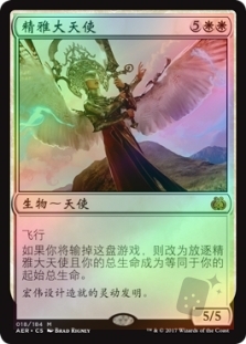Exquisite Archangel