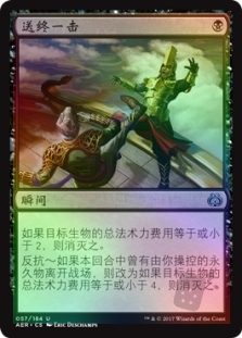 Fatal Push
