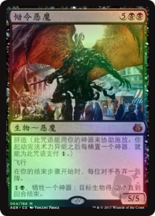 Herald of Anguish