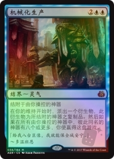 Mechanized Production