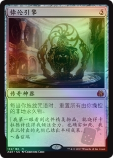 Paradox Engine
