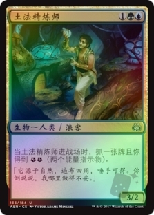 Rogue Refiner