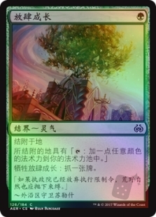 Unbridled Growth