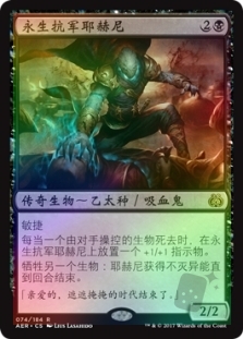 Yahenni, Undying Partisan