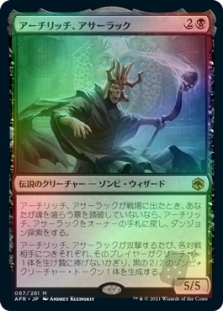 Acererak the Archlich