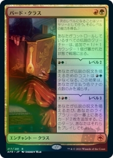 Bard Class