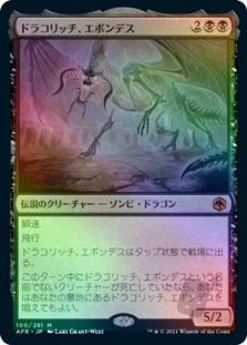 Ebondeath, Dracolich