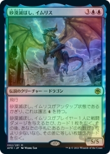 Iymrith, Desert Doom