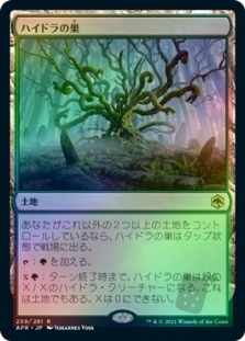 Lair of the Hydra
