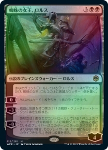 Lolth, Spider Queen