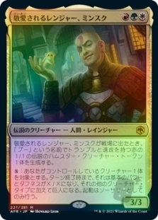 Minsc, Beloved Ranger