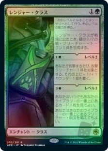 Ranger Class