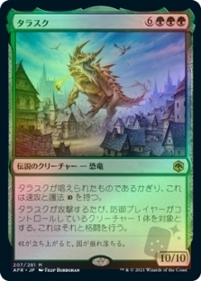 The Tarrasque