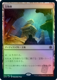 Treasure Vault