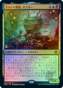 Xanathar, Guild Kingpin