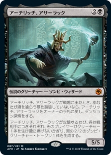 Acererak the Archlich