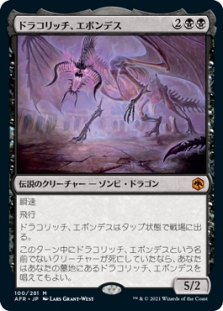 Ebondeath, Dracolich