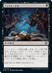 Feign Death
