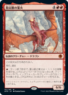 Inferno of the Star Mounts