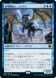Iymrith, Desert Doom