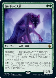 Werewolf Pack Leader
