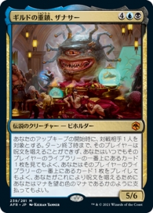 Xanathar, Guild Kingpin