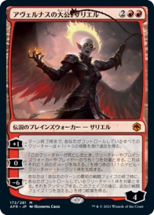 Zariel, Archduke of Avernus
