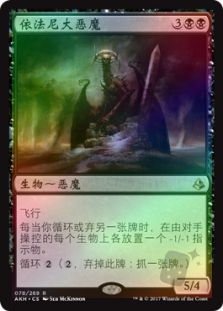 Archfiend of Ifnir