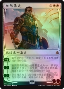 Gideon of the Trials