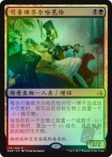 Hapatra, Vizier of Poisons