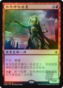 Hazoret the Fervent