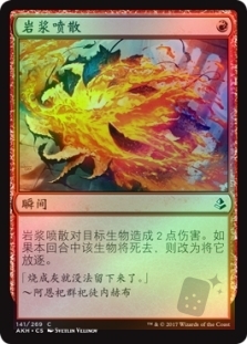 Magma Spray
