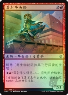 Minotaur Sureshot