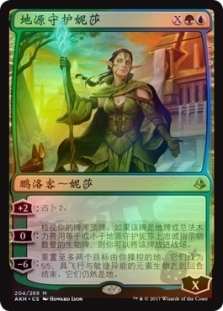 Nissa, Steward of Elements