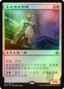Oketra the True