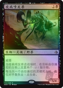 Plague Belcher