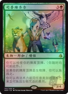 Vizier of the Menagerie