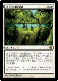 Cradle of Vitality
